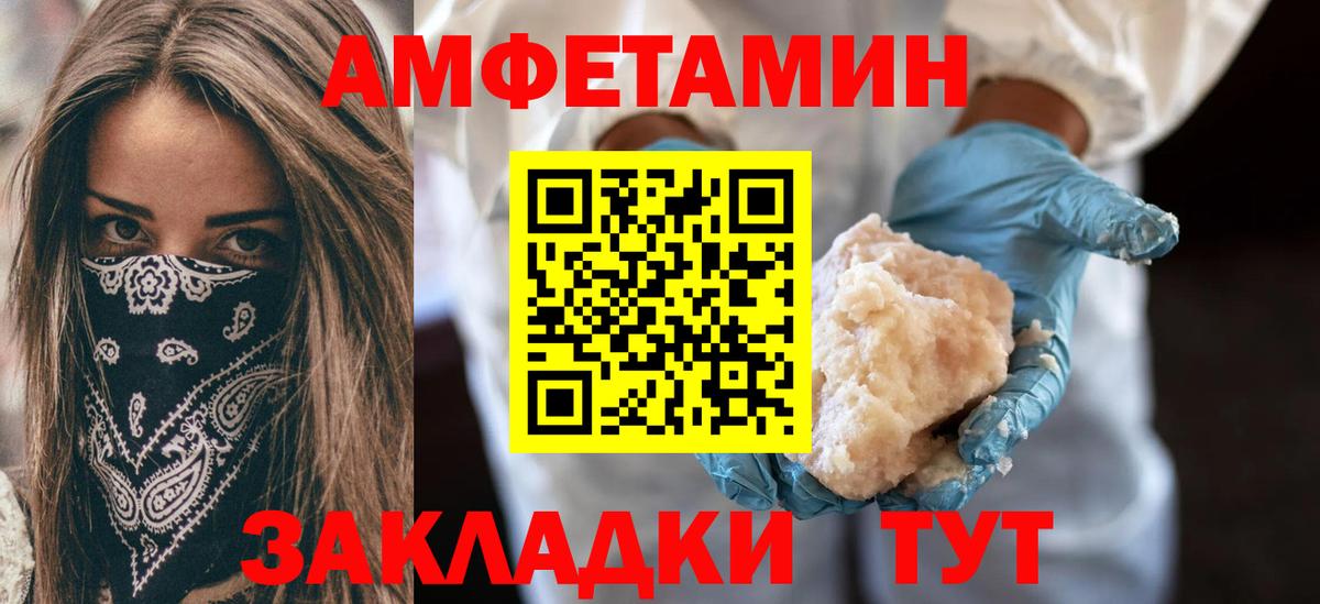 Новороссийск  Амфетамин  Вход с VPN  Амфетамин 97% 