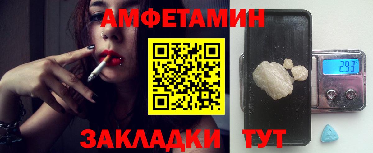 Амфетамин 98% Новороссийск