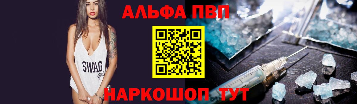 Альфа ПВП СК КРИС Новороссийск