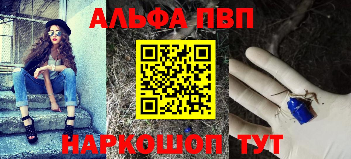 Новороссийск  APVP крисы CK  Alfa_PVP СК КРИС  купить наркоту  Вход с VPN 