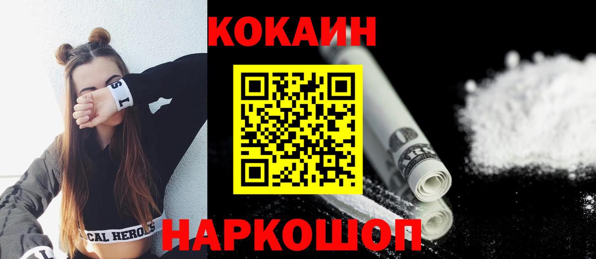 наркота  Вход с VPN  Cocaine  Новороссийск  Кокаин 98%  COCAIN 97% 