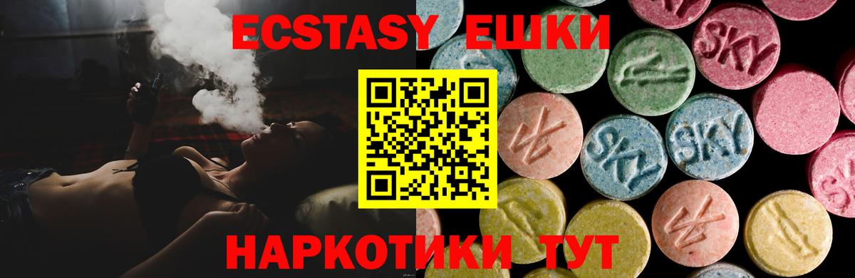 Экстази 300 mg  закладки  Экстази диски  Новороссийск  Вход с VPN  ЭКСТАЗИ 