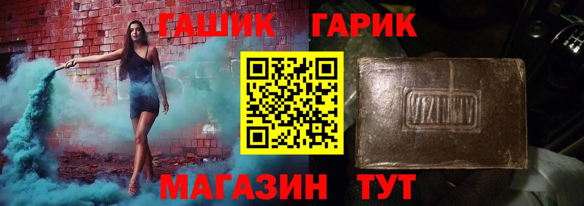 ГАШ VHQ Новороссийск