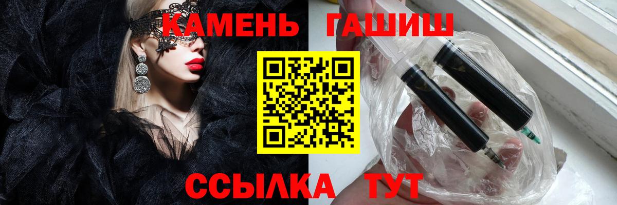 ГАШ 40% ТГК  Гашиш Ice-O-Lator  Новороссийск  Вход с VPN 