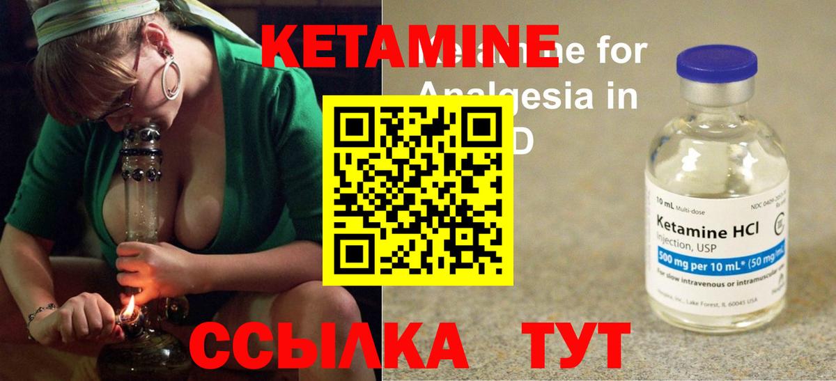 Новороссийск  КЕТАМИН ketamine  КЕТАМИН VHQ  Вход с VPN 