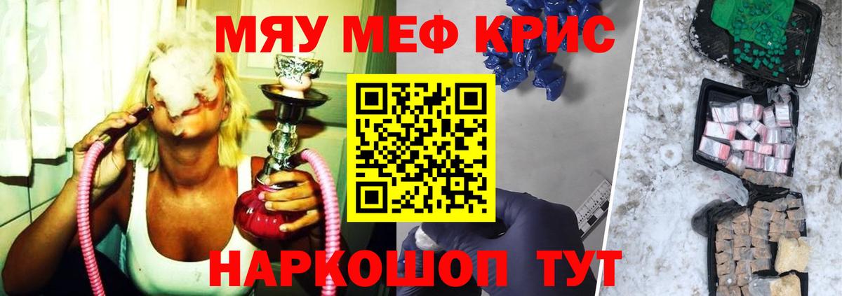Новороссийск  Меф  Вход с VPN  MEGA ONION  Мефедрон мука 