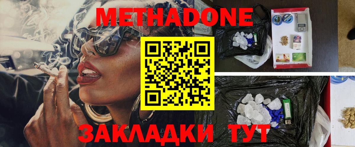 Каннабис  Вход с VPN  МДМА  Cocaine  Новороссийск  Меф МЯУ МЯУ кристаллы  ГАШ 