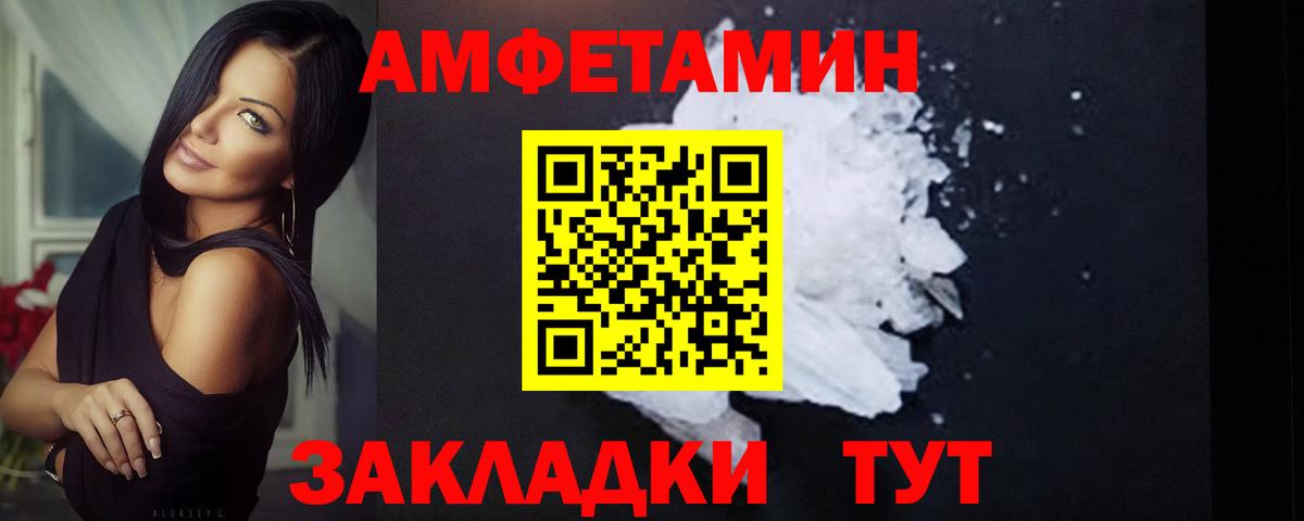 Новороссийск  Первитин Декстрометамфетамин 99.9%  Первитин Декстрометамфетамин 99.9%  МЕТАМФЕТАМИН  Вход с VPN 