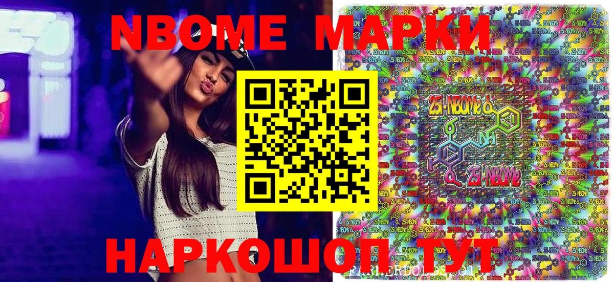 Наркотические марки 1500мкг  Вход с VPN  Наркотические марки 1500мкг  Новороссийск 