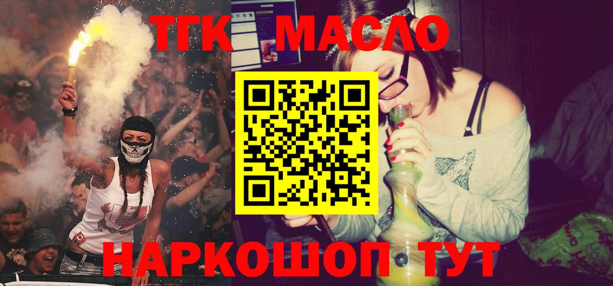 ТГК вейп Новороссийск